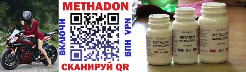 МЕТАДОН methadone  Истра 